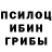 Галлюциногенные грибы ЛСД Grand tuk