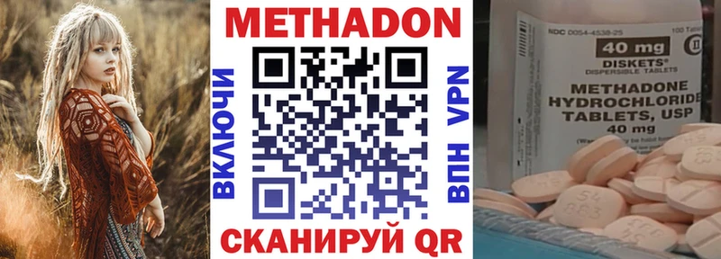 МЕТАДОН methadone MEGA tor Вятские Поляны